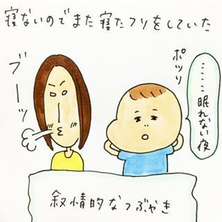 「眠れない夜…」3歳息子の叙情的つぶやきに、思わずやられる…！のタイトル画像