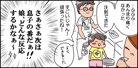 弟が注射された時、姉はどんな反応？私は姉弟愛を期待していたのですが…のタイトル画像