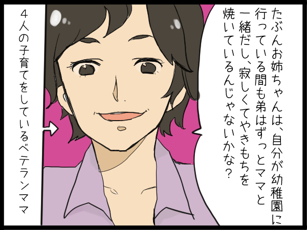 弟を叩くおねえちゃんを強く叱ってた私…でも、解決方法は別のところにあったのですの画像4