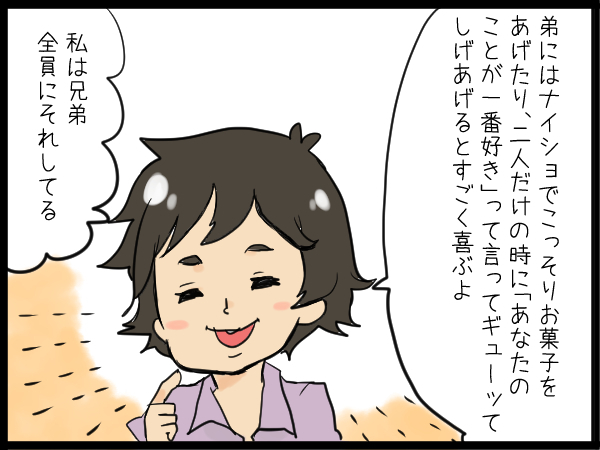 弟を叩くおねえちゃんを強く叱ってた私…でも、解決方法は別のところにあったのですの画像5