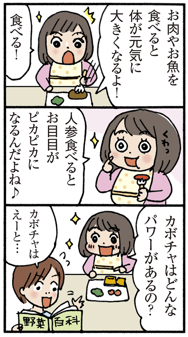 「食べなさい」と言うほど逆効果…そんな娘が変わった「魔法の言葉」の画像4