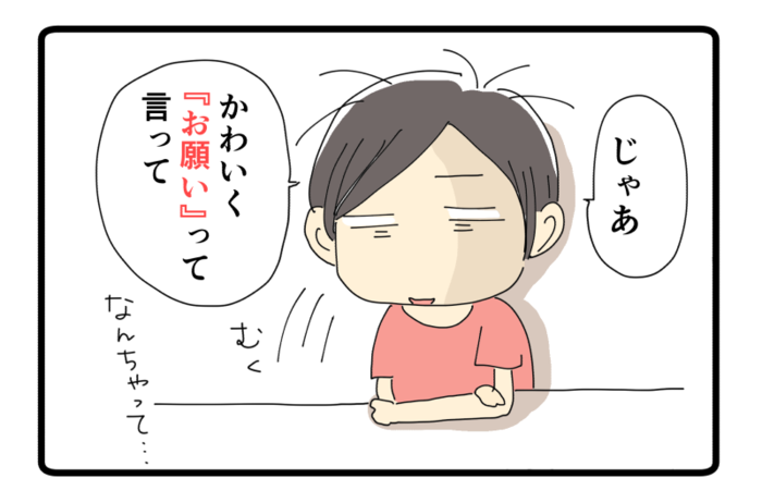 疲れて何にもしたくない…そんな時はこんな「お願い」してみるのはどうですか？の画像2