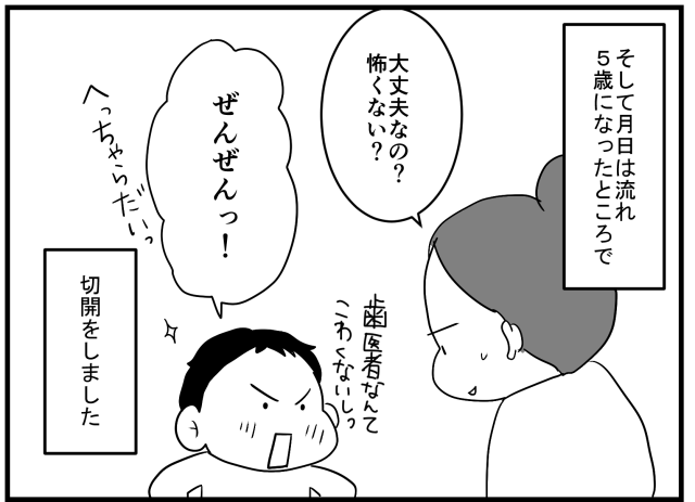 短くならないと永久歯に影響がでる？３歳児の歯科検診で指摘された「上唇小帯」とは？の画像2