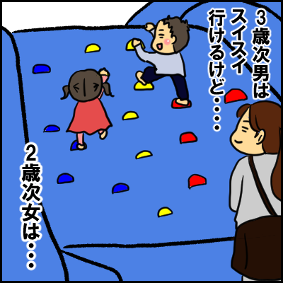 子どもたちが遊んでいる間にゆっくり…と期待して行ったキッズランドの結末の画像4