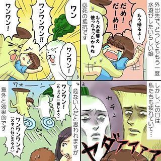 「貧乳母あるある」に共感の嵐！めっちゃシュールな大根とエリンギ夫婦の育児マンガ10選！の画像10