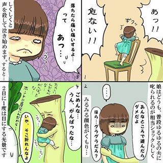 「貧乳母あるある」に共感の嵐！めっちゃシュールな大根とエリンギ夫婦の育児マンガ10選！の画像3