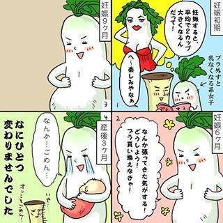 「貧乳母あるある」に共感の嵐！めっちゃシュールな大根とエリンギ夫婦の育児マンガ10選！の画像5