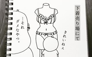 外出が恥ずかしい…！2歳男子『下ネタ全開』の毎日を描いた育児日記まとめのタイトル画像