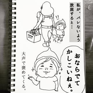 外出が恥ずかしい…！2歳男子『下ネタ全開』の毎日を描いた育児日記まとめの画像9