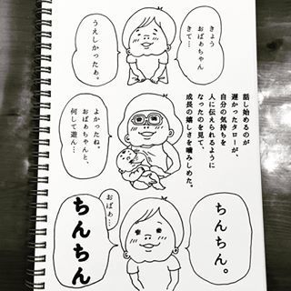 外出が恥ずかしい…！2歳男子『下ネタ全開』の毎日を描いた育児日記まとめの画像6