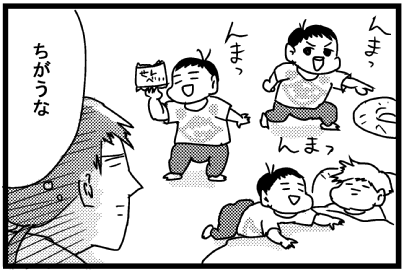 この疾走感がリアル！！育児を駆け抜ける姿が「あっぱれな漫画」6選の画像2