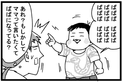 この疾走感がリアル！！育児を駆け抜ける姿が「あっぱれな漫画」6選の画像3