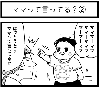 この疾走感がリアル！！育児を駆け抜ける姿が「あっぱれな漫画」6選の画像5