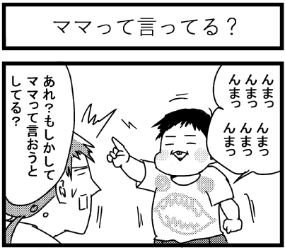 この疾走感がリアル！！育児を駆け抜ける姿が「あっぱれな漫画」6選の画像1