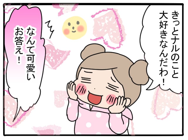 「お月さまってなんでずっとついてくるの？」４歳女子のかわいすぎる解答！の画像3