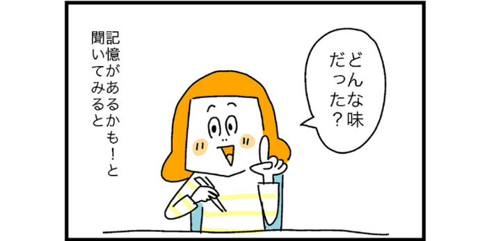 「おっぱいはどんな味だった？」と、子どもに聞いてみた話のタイトル画像