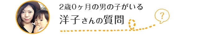 教えてLICOさん！悩めるママが人気ブロガ―に子育て相談の画像3