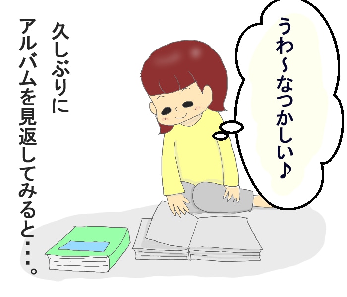 赤ちゃんの頃のアルバム、怒られそうだから10歳になった息子には見せられない！の画像2