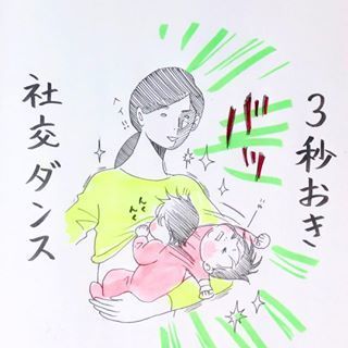 「…フェードアウト。」疲れ気味母ちゃんにこそ、見てほしい！『子育てあるある』10選の画像4