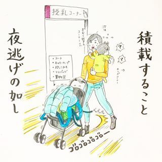 「…フェードアウト。」疲れ気味母ちゃんにこそ、見てほしい！『子育てあるある』10選の画像3