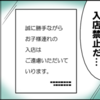 お店が「子ども連れ禁止」な時は、こんなありがたさが身に染みる…！のタイトル画像