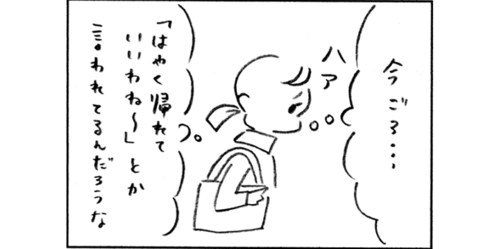 独身olと働くママ 立場で変わる 人生の悩み Conobie コノビー