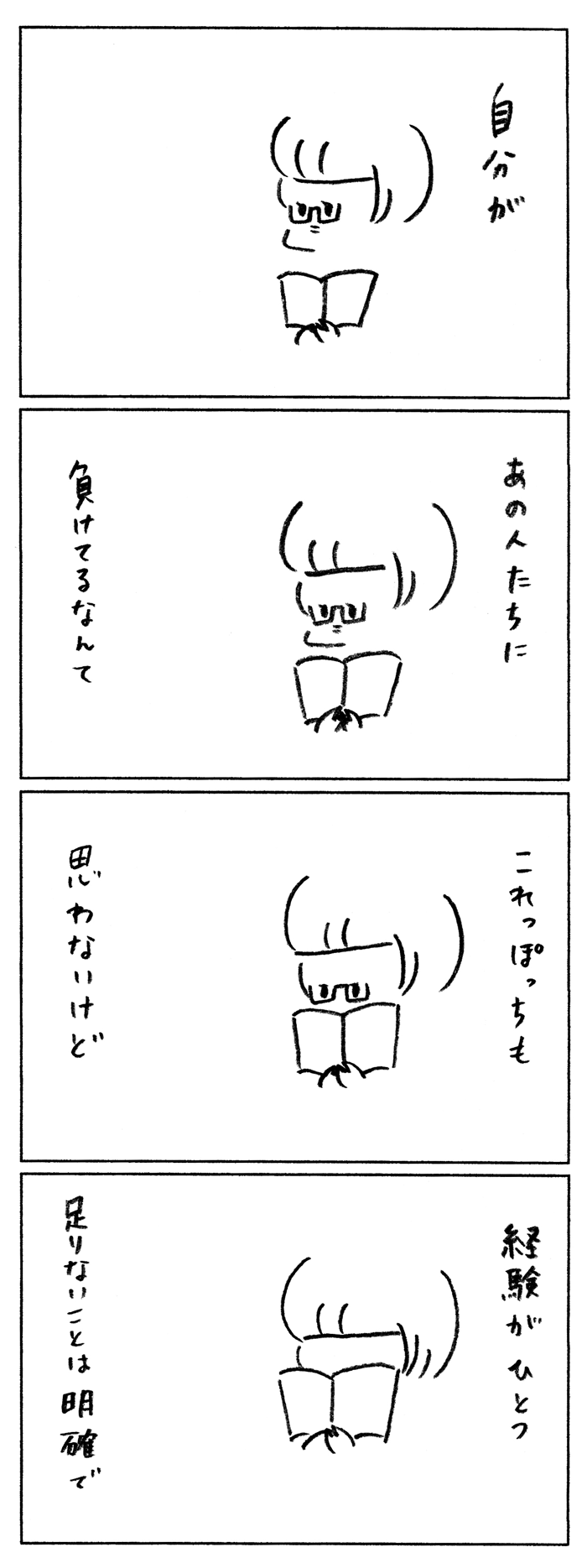 独身OLと働くママ。SNSが嫌いなそれぞれの理由の画像3