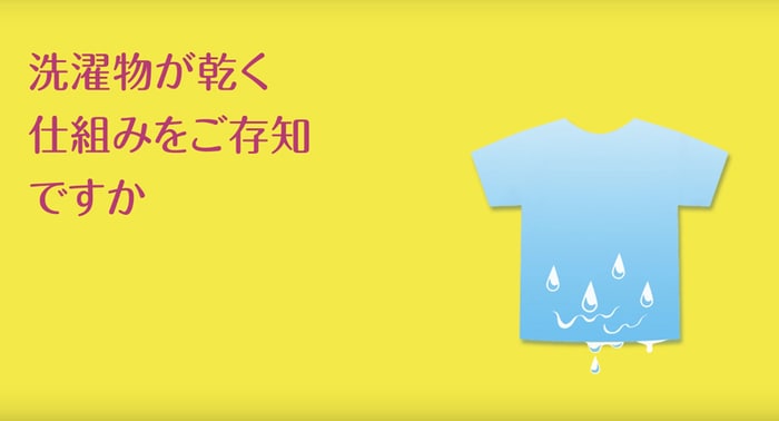 洗濯物、どう乾かしていますか？編集部ママがパナソニックの衣類乾燥除湿機を使ってみた。の画像3