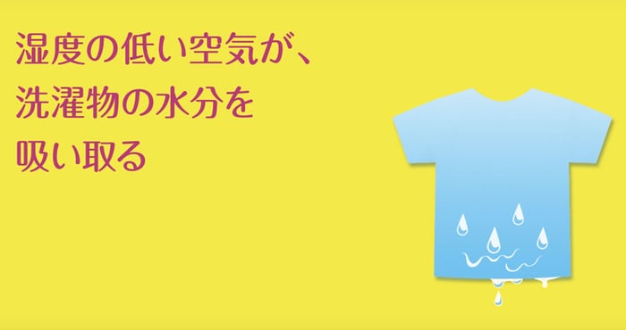 洗濯物、どう乾かしていますか？編集部ママがパナソニックの衣類乾燥除湿機を使ってみた。の画像4