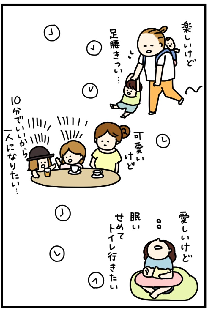 「息抜きしたいなんて、子どもが可愛くないの？」という人に言いたい、ママに息抜きが必要な理由の画像2