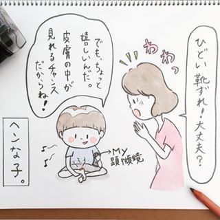 お絵かきのモチーフは「腸内フローラ」。理系男子の可愛さ♡を贅沢にまとめましたの画像1