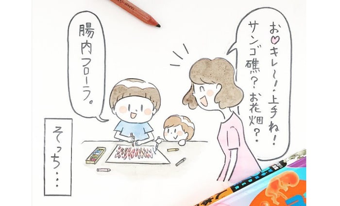 お絵かきのモチーフは「腸内フローラ」。理系男子の可愛さ♡を贅沢にまとめましたのタイトル画像