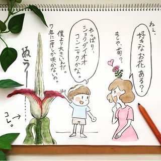 お絵かきのモチーフは「腸内フローラ」。理系男子の可愛さ♡を贅沢にまとめましたの画像10