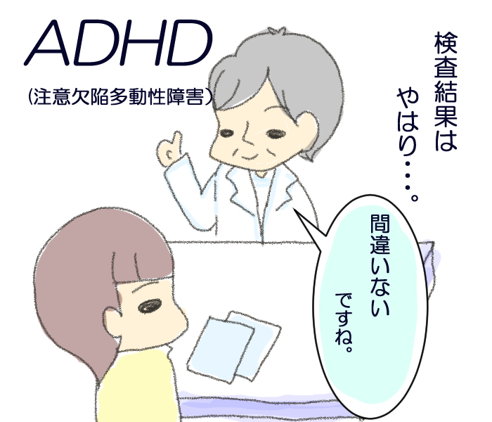 私の育てが悪いのかも…。子どものトラブルに悩んでいた私が発達検査行って変わったことの画像18