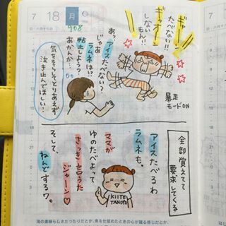 「…うちだけじゃなかった(泣)」ちょっと勇気がもらえる“イヤイヤ期”まとめの画像5