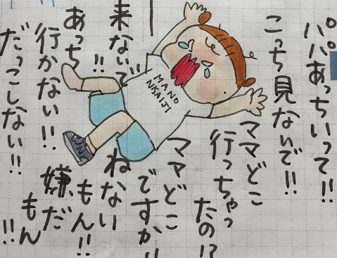 「…うちだけじゃなかった(泣)」ちょっと勇気がもらえる“イヤイヤ期”まとめのタイトル画像