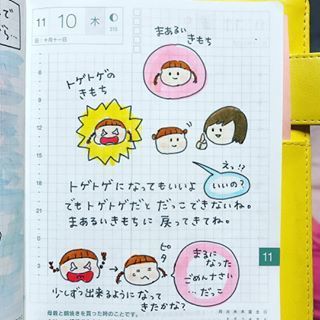 「…うちだけじゃなかった(泣)」ちょっと勇気がもらえる“イヤイヤ期”まとめの画像9