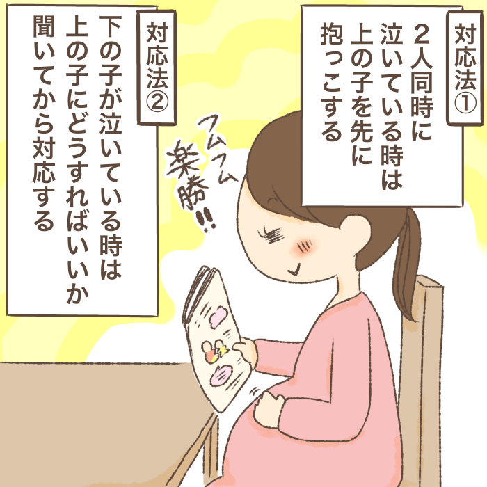 「上の子優先！」は簡単じゃなかった…長男が変わった「声かけのポイント」とはの画像2