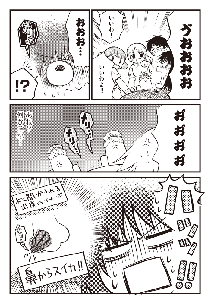 漫画連載 出産の仕方がわからない 第9話 陣痛がきた いきむ ってどうすればいいの Conobie コノビー