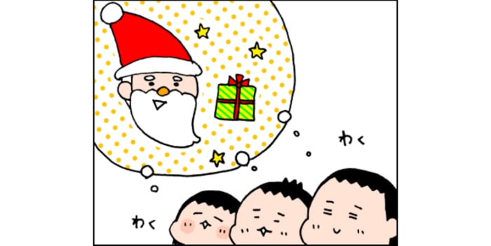 クリスマスプレゼント、何にする！？なかなか決まらない、我が家の事情のタイトル画像