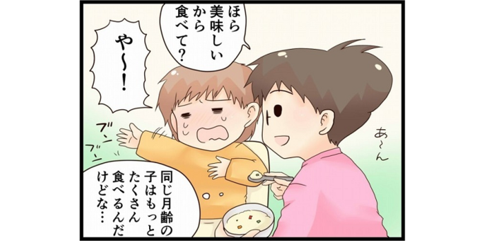 他の子はできてるのに…と思った時に思い出すことのタイトル画像