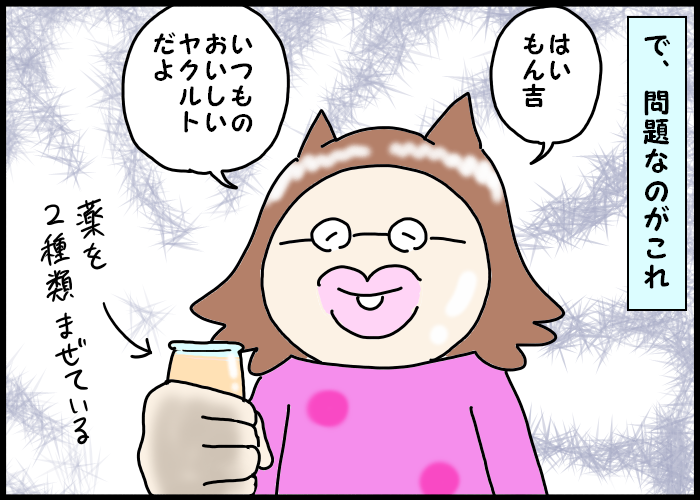 母vs息子の戦い！？薬嫌いな子どもに薬を飲んでもらうアイデアは…？の画像2