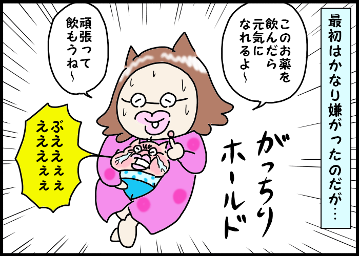 母vs息子の戦い！？薬嫌いな子どもに薬を飲んでもらうアイデアは…？の画像10