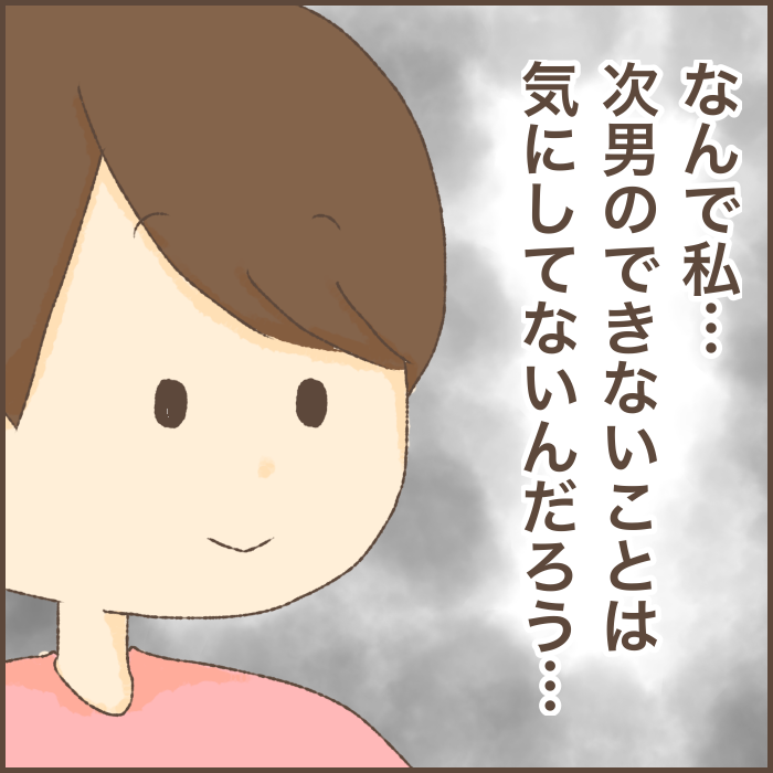 成長の基準から、遅れる我が子。「もう3歳なのに…」と焦ってしまう日々でした。の画像8