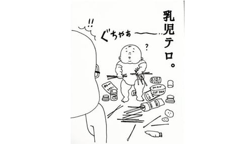 Book195 イラスト シュール おもしろ 画像