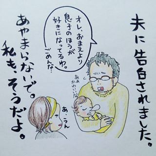 「ヤバ、涙腺が…(泣)」親になったら変わる？！あんなことや、こんなこと。の画像11