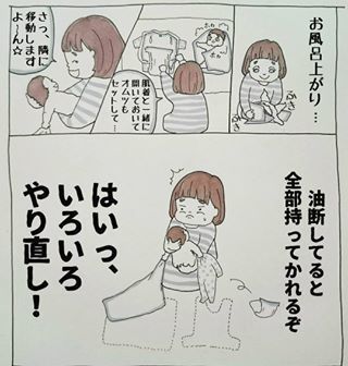 「午前4時に覚醒・・・」子どもを産むまで知らなかった！“子育てあるある”１０選の画像4