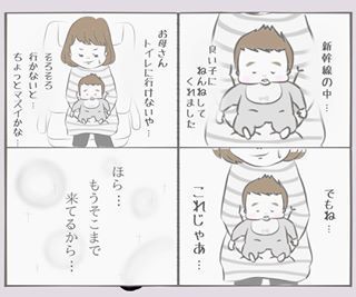 「午前4時に覚醒・・・」子どもを産むまで知らなかった！“子育てあるある”１０選の画像6