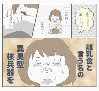 「午前4時に覚醒・・・」子どもを産むまで知らなかった！“子育てあるある”１０選の画像2