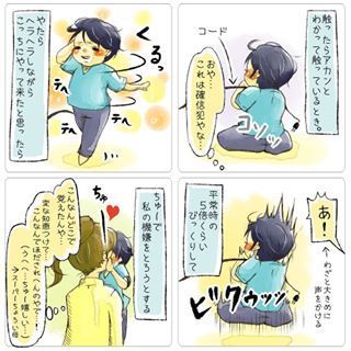 「あ、やばい・・・」こんな経験したことなかった！母が過ごすスリリングな日々！の画像8